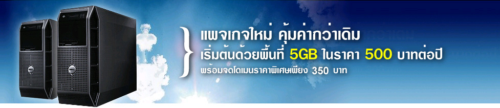 ��ͧ��������˭� Host Paragon �ú�ͺ 3 ��  �������ԡ�� Hosting ������Ѻ��õͺ�Ѻ���ҧ�������� �ѹ�����Ҿ�����׹�������ء��ҹ ���� Hosting Plan Package ��� �˹�͡����� �����繡���ʴ���âͺ�س�١��� Host Paragon �ء��ҹ�������������ҧ����ԡ�áѺ��� ����ѭ�ҷ��������蹾Ѳ�Ҥس�Ҿ�ͧ Hosting Server ��� ��ԡ�÷��յ�ʹ�